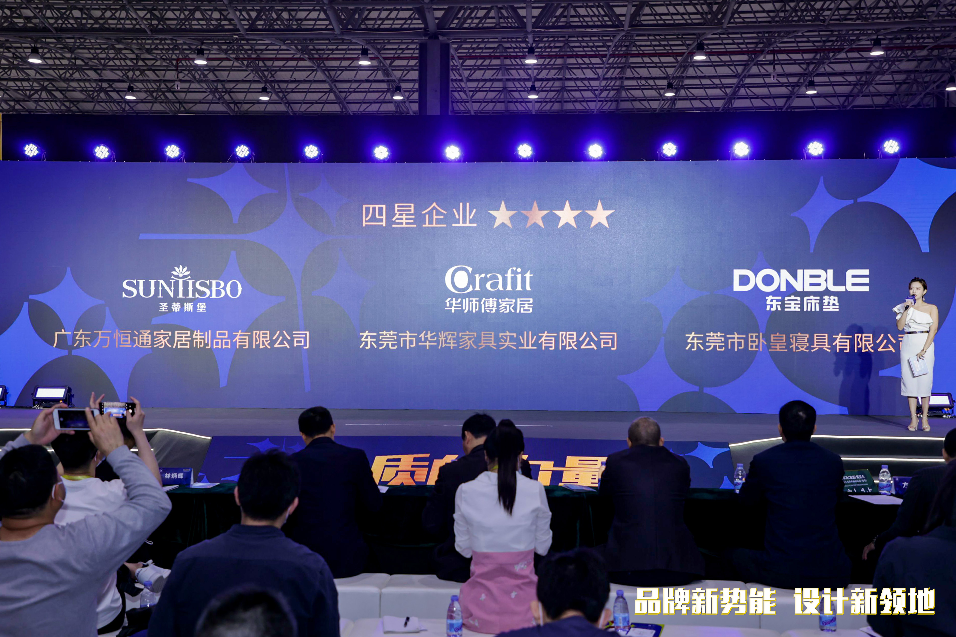 Good news - Huahui Furniture won the title of "Four-star Enterprise" of International Famous Furniture!